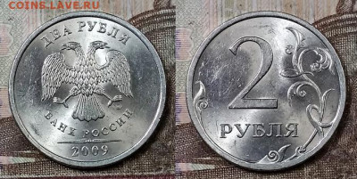 2 р 2009 СПМД С-4.22Б ОЧ.ЯРК.ШТ.БЛ.+23шт.ОЧ.ЯРК.ШТ.БЛ. 25.4. - 015