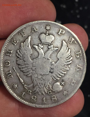 Рубль 1818 ПС. - F81385C6-ED7D-430A-9F0B-D9E6A17837CD