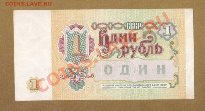 1-РУБ.1991.--ДО.03.09.11-21:30 МСК. - 1-РУБ.1991.