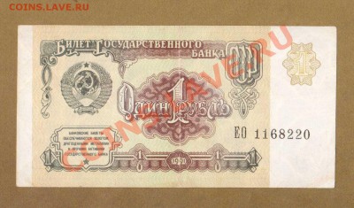 1-РУБ.1991.--ДО.03.09.11-21:30 МСК. - 1-РУБ.1991.1
