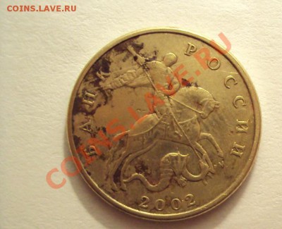 50 КОПЕЕК 2002г.м шт.В до 1.09.2011г.22:00мск - DSC03910.JPG