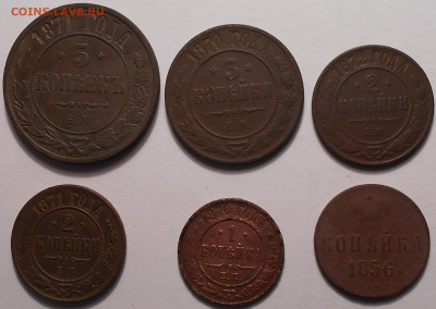 Лот монет Александра II (1,2,3,5,)копеек. - RSCN3078.JPG