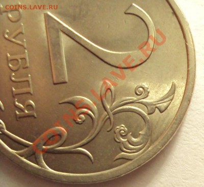 2 Рубля 2009сп медно-никель шт.2.4Д до 1.09.2011 22:00мск - DSC03901.JPG