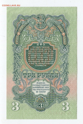 3 рубля 1947г (1957) 15 лент aUNC  до 26.04.20 - 3
