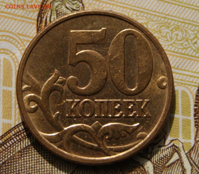 Нечастые 50 копеек 2012 м шт.1.3 ОТЛИЧНЫЕ в блеске - 2012 м-1.3-4