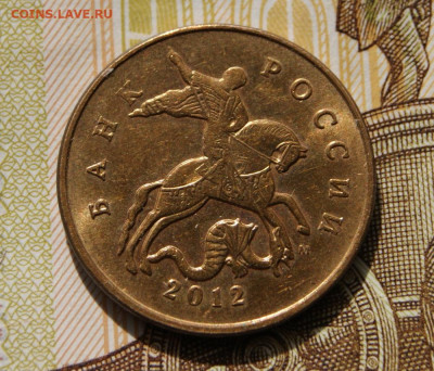 Нечастые 50 копеек 2012 м шт.1.3 ОТЛИЧНЫЕ в блеске - 2012 м-1.3-2