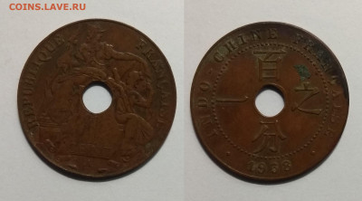 Французский Индокитай 1 цент 1938 г №2 - 26.04 22:00мск - IMG_20200419_091210