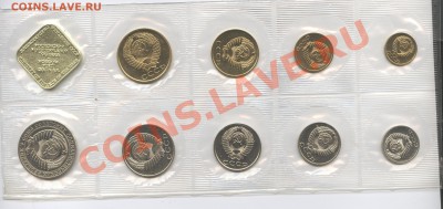 Набор 1989 г.ММД.До 5 сентября 2011года.22-01 по МСК - Изображение 1966