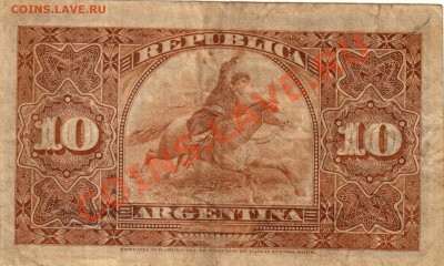 Аргентина 10 центавос 1891- 04.09.11 в 20.00 - Scan10076.JPG