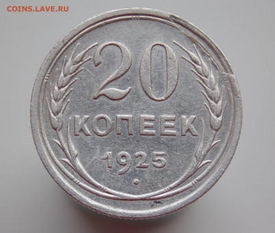 Лот раннесоветских монет с браком до 23.04.20 22-00 мск - DSCN1106.JPG
