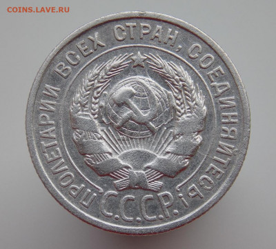 Лот раннесоветских монет с браком до 23.04.20 22-00 мск - DSCN1117.JPG