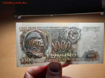 1000 руб 1991 отличные ФИКС до ухода в архив - 20200422_211519_1280x959