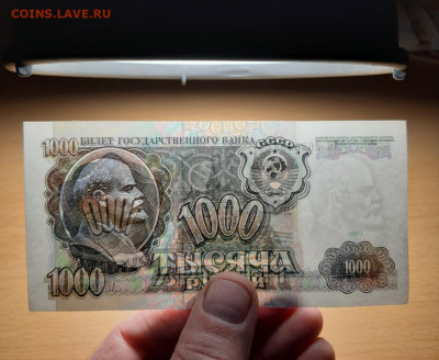 1000 руб 1991 отличные ФИКС до ухода в архив - 20200422_211509_1280x1048