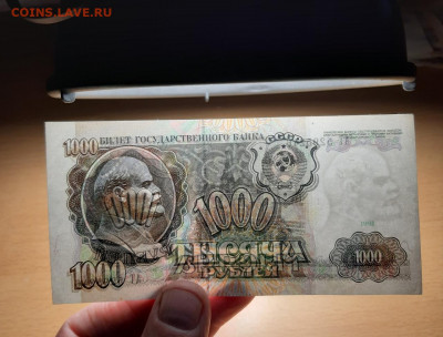 1000 руб 1991 отличные ФИКС до ухода в архив - 20200422_211528_1280x974