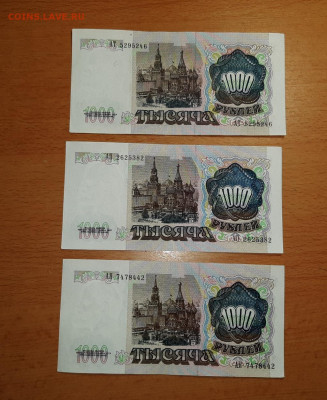 1000 руб 1991 отличные ФИКС до ухода в архив - 20200422_211537_1024x1251