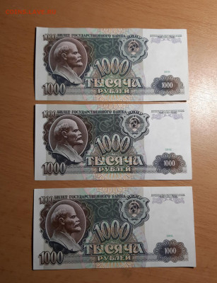 1000 руб 1991 отличные ФИКС до ухода в архив - 20200422_211608_1024x1333