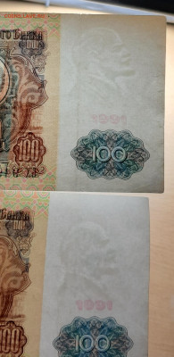 100 руб 1991 Ленин брак ? - 20200422_213536