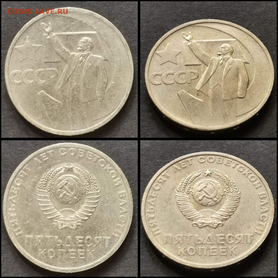 Октябрь 50 лет. 1 рубль. В блеске, хорошая. До 27.04 - IMG_20200306_212554