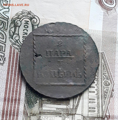 2 пара 3 копеек 1773 молдавия   24.04.20 - 20200314_163918-1