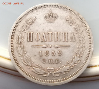 50 копеек 1759 года!окончание 27.04.20г. 23:00МСК - IMG_20200422_204053