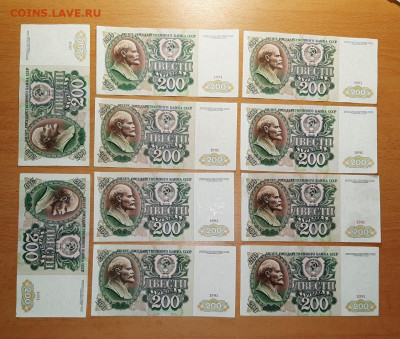 200 руб 1991 10 шт до 28 апреля - 20200422_223215_1280x1084