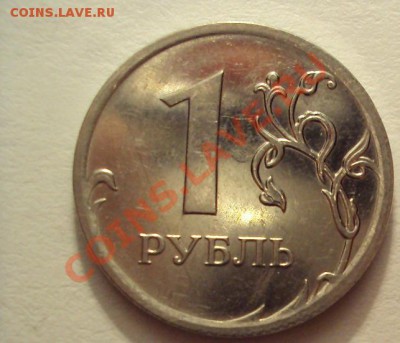 1 РУБЛЬ 2009г.м "сталь" шт.2.41Г до 1.09.2011г.22:00мск - DSC03914.JPG