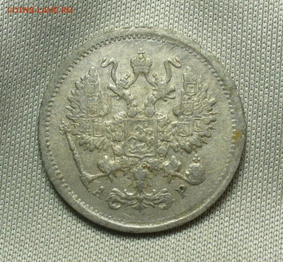 10 копеек 1904 года СПБ АР До 24.04.20 в 22.00 МСК - P1540977.JPG