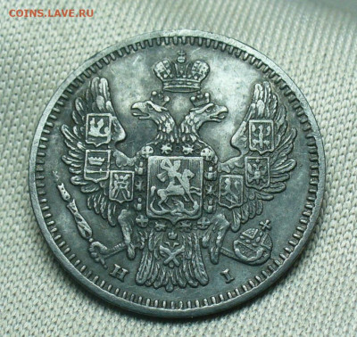 5 копеек 1848 года СПБ HI До 24.04.20 в 22.00 МСК - P1540914.JPG