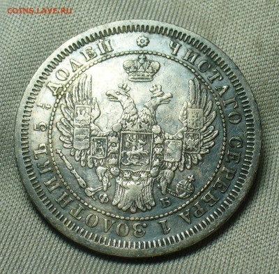 25 копеек 1857 года СПБ ФБ До 24.04.20 в 22.00 МСК - P1540802.JPG