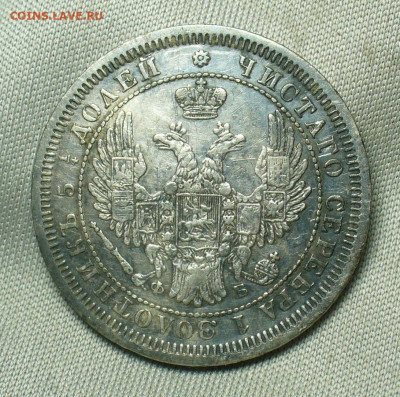 25 копеек 1857 года СПБ ФБ До 24.04.20 в 22.00 МСК - P1540801.JPG