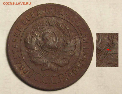 Копейка 1924 с длинным лучом - 1к24.JPG