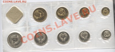 Набор 1986 г.ЛМД.До 5 сентября 2011года.22-01 по МСК - Изображение 1969
