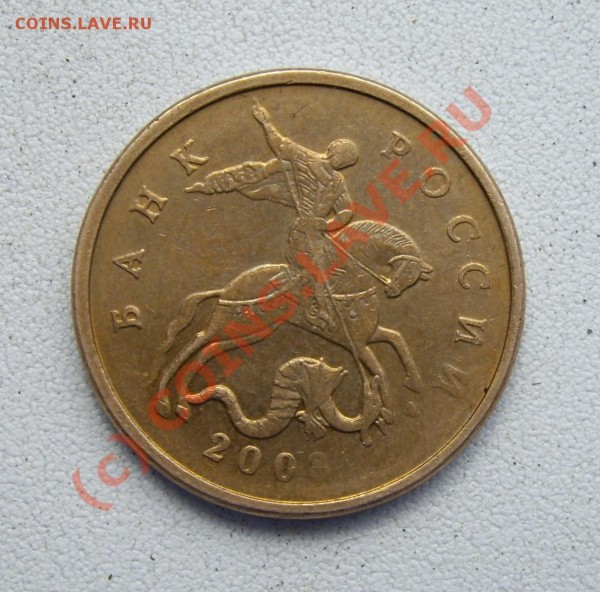 50 копеек 2008 непрочекан... - Полтинник.JPG