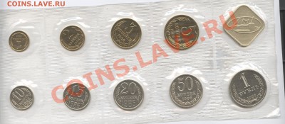 Набор 1986 г.ЛМД.До 5 сентября 2011года.22-01 по МСК - Изображение 1968