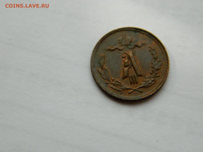 4 копейки СПБ 1893 г до 26.04.2020 22-00 - DSCN5295