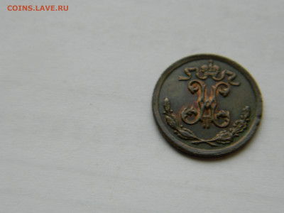 4 копейки СПБ 1896 г до 26.04.2020 22-00 - DSCN5311