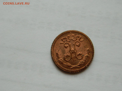 4 копейки СПБ 1900 г до 26.04.2020 22-00 - DSCN5318