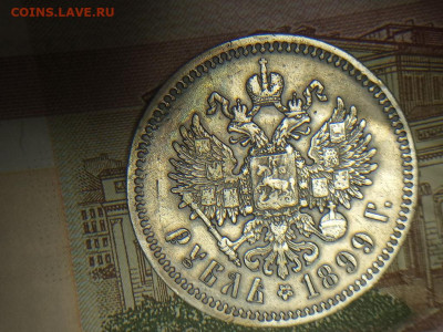1р 1899г ЭБ - IMG_20200421_163211
