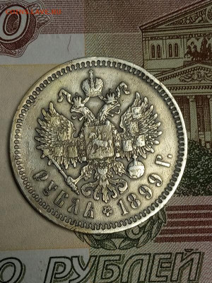 1р 1899г ЭБ - IMG_20200421_163410