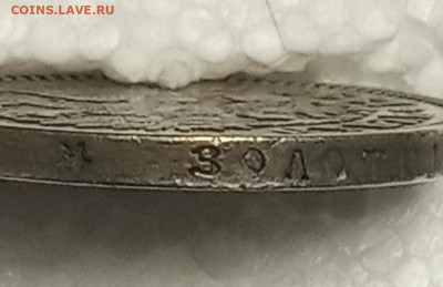 1р 1899г ЭБ - IMG_20200421_163648