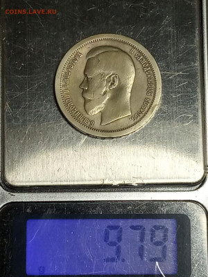50 копеек 1895г - IMG_20200421_163718