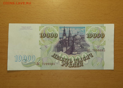 10000 руб 1993 хорошие до 29 апреля - 20200423_083603_1280x913