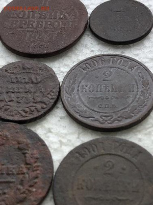 Российская империя десять монет до 25.04 - IMG_44611.JPEG