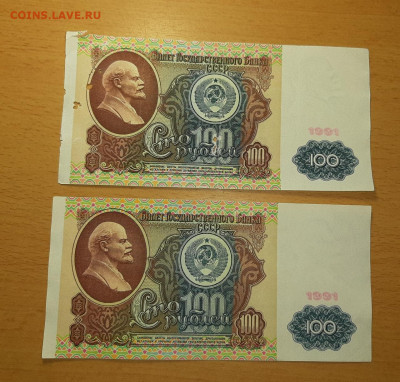 100 руб 1991 Ленин брак водяного знака  до 27 апреля - 20200423_085615_1280x1223