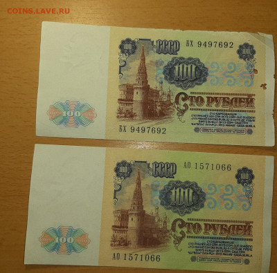 100 руб 1991 Ленин брак водяного знака  до 27 апреля - 20200423_085603_1280x1264