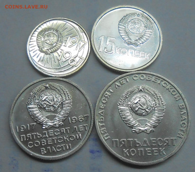10,15,20,50 коп 50 лет ВОСР (из набора) до 29.04.20 г. 22:00 - 6.JPG