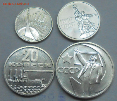 10,15,20,50 коп 50 лет ВОСР (из набора) до 29.04.20 г. 22:00 - 5.JPG