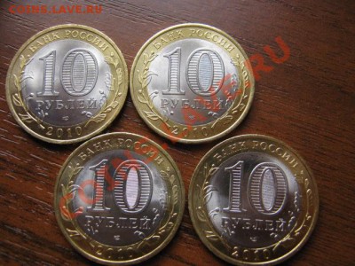 10р 2010 Чеченская-ЯНАО-Пермский-Ненецкий до 02.09 в 19.00 М - IMG_0191