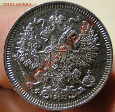 20 копеек 1861 В Коллекцию до 5.09.11 в 22-00М - у5кен.JPG