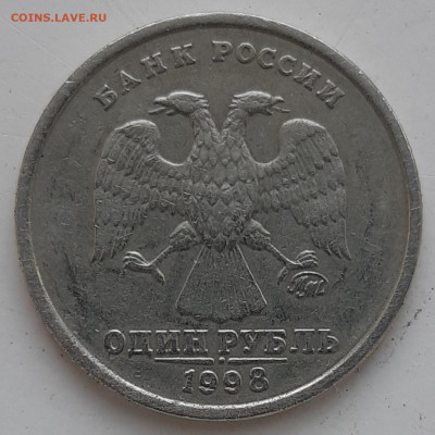 1 рубль 1998 года ММД штемпель 1.13 Б ? - 20200423_091752